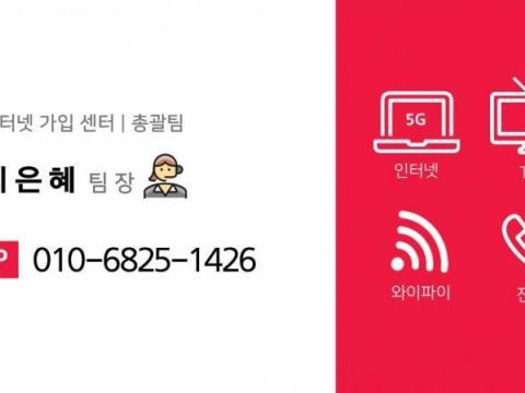 KT인터넷,TV설치완료